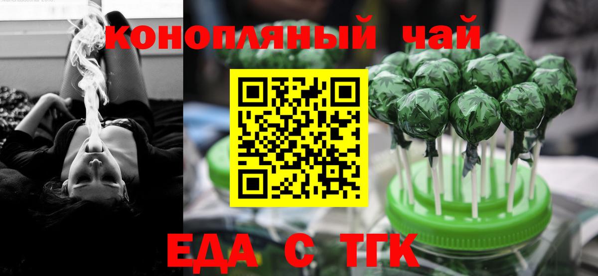 Ленинск-Кузнецкий  Печенье с ТГК марихуана  Вход с VPN 