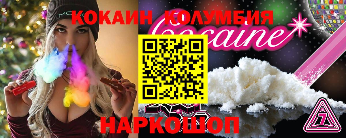 КОКАИН Fish Scale Ленинск-Кузнецкий