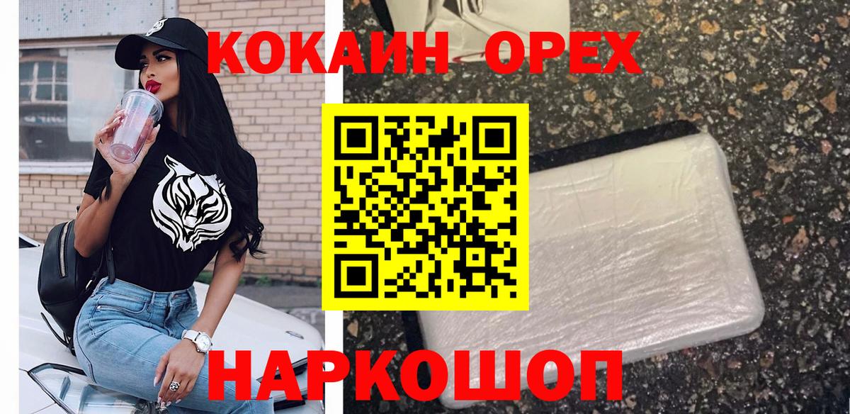 COCAIN Колумбийский  Вход с VPN  COCAIN Перу  Ленинск-Кузнецкий 
