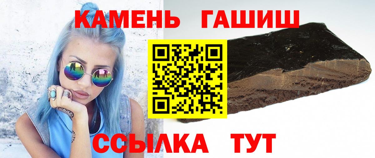 ГАШИШ Premium  Вход с VPN  ГАШ гашик  ГАШИШ  Ленинск-Кузнецкий 