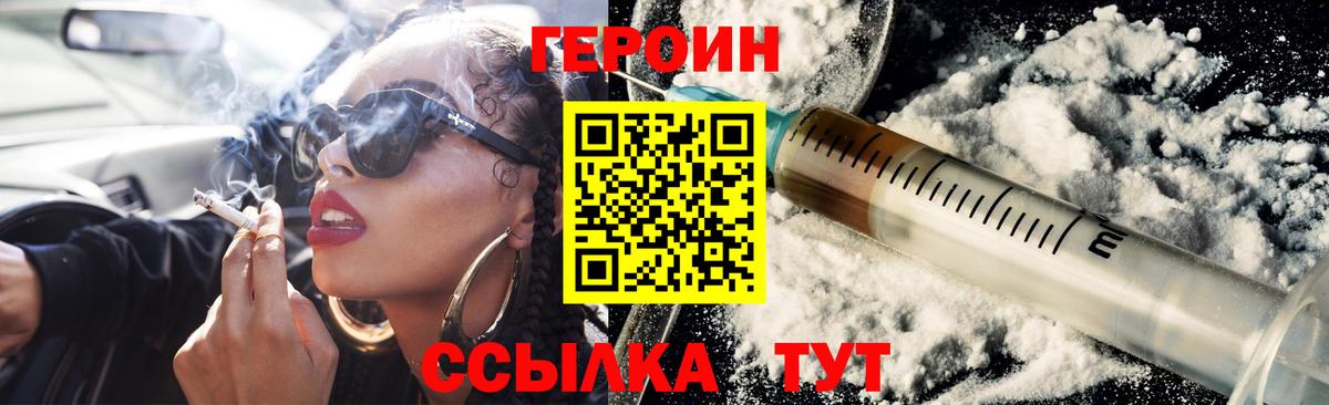 Ленинск-Кузнецкий  Героин  Вход с VPN  Героин Афган 
