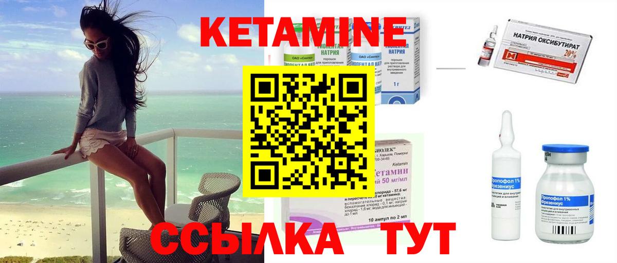КЕТАМИН ketamine Ленинск-Кузнецкий