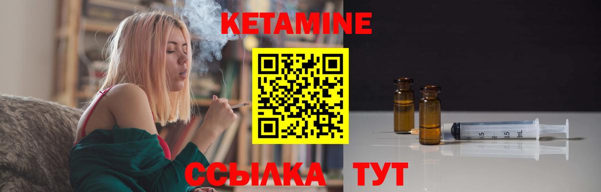 Кетамин ketamine  Вход с VPN  Кетамин ketamine  Ленинск-Кузнецкий 