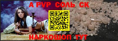 а пвп мука Заволжье