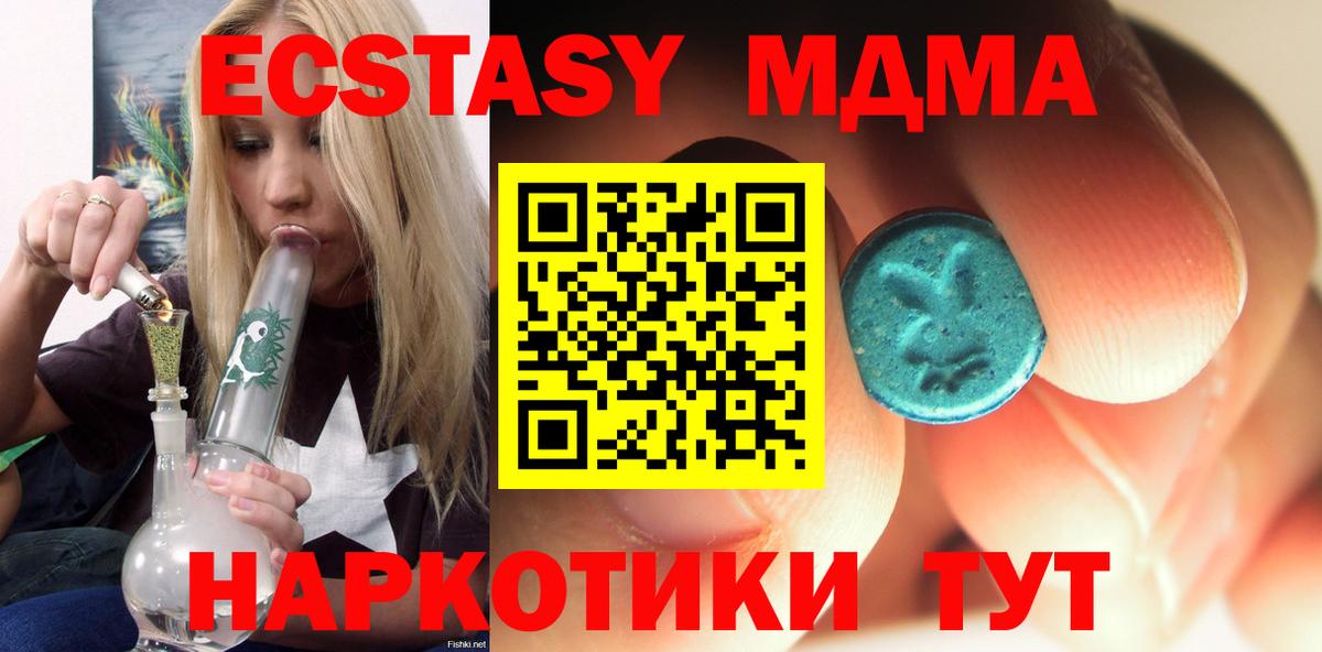 Ленинск-Кузнецкий  МДМА молли  МДМА crystal  MDMA  Вход с VPN 