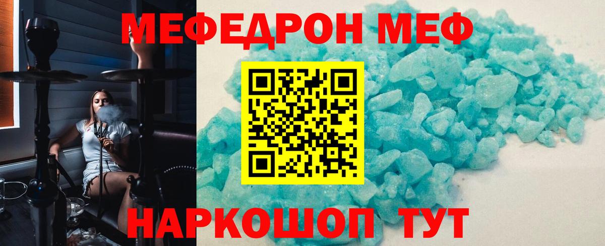 МЕФ VHQ  Вход с VPN  МЕФ  цены наркотик  Ленинск-Кузнецкий  Меф 