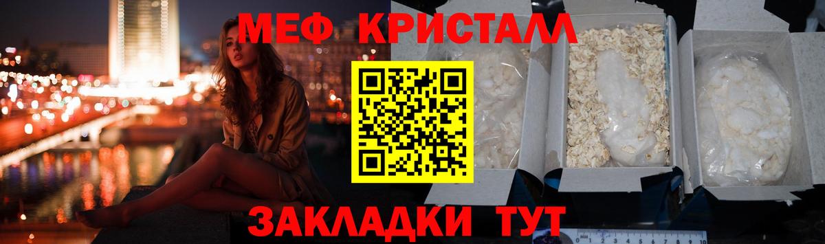МЕФ мука Ленинск-Кузнецкий