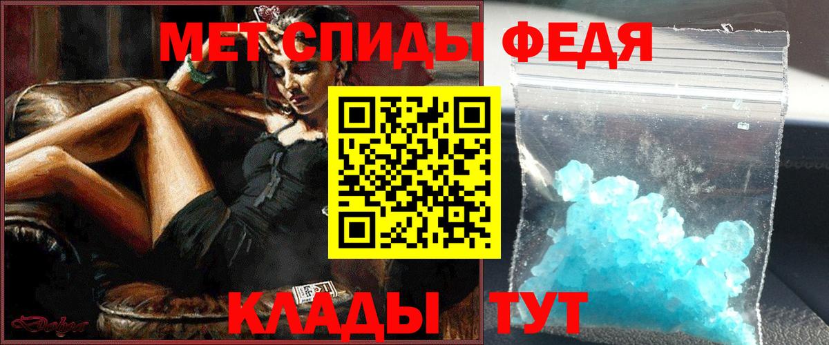 Ленинск-Кузнецкий  МЕТАМФЕТАМИН Methamphetamine  МЕТАМФЕТАМИН Methamphetamine  Первитин  Вход с VPN 
