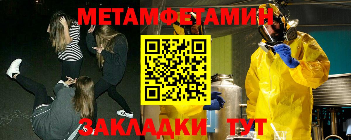 Метамфетамин винт Ленинск-Кузнецкий