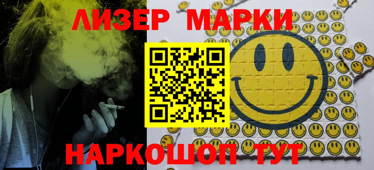 Ленинск-Кузнецкий  Наркотические марки  Вход с VPN  Марки 25I-NBOMe 1,5мг 