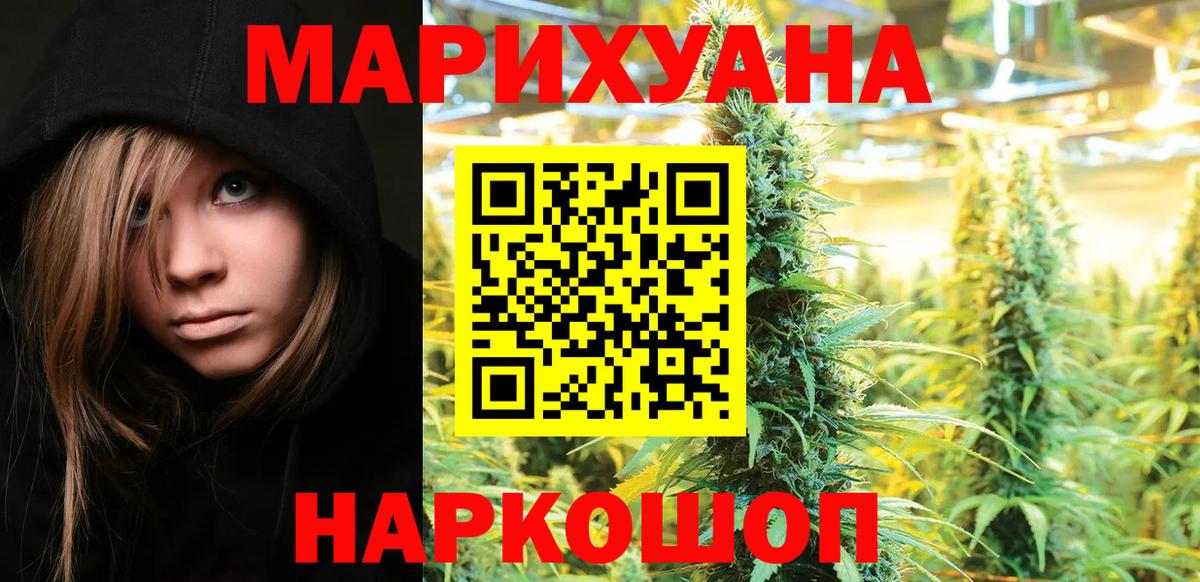 Канабис Ganja Ленинск-Кузнецкий